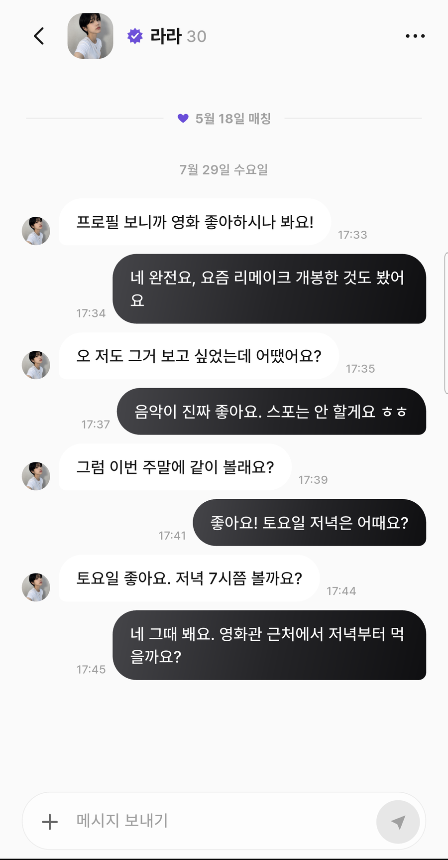 채팅 화면