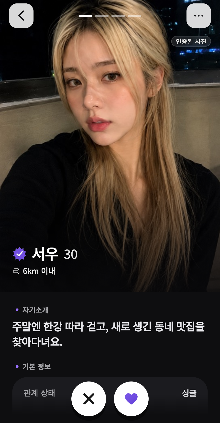 프로필 상세 화면